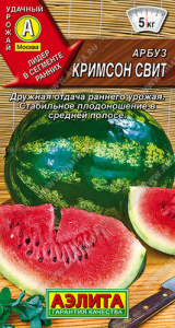 Арбуз Кримсон свит  купить