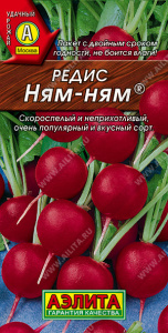 Редис Ням-Ням® купить