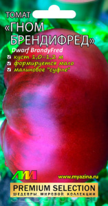 Томат Гном Бренди Фрэд купить