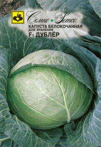 Капуста Дублер F1 купить