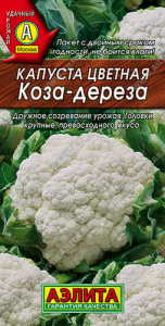 Капуста (цветная) Коза-дереза  купить