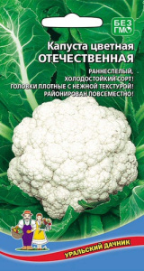 Капуста (цветная) Отечественная купить