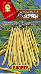 Фасоль Кружевница овощная  купить