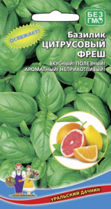 Базилик Цитрусовый Фреш  (УД)  купить