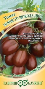 Томат Монисто шоколадное  автор  купить