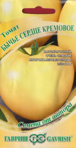 Томат Бычье сердце кремовое  автор.  купить