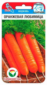 Морковь Оранжевая любимица купить