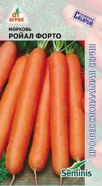 Морковь Ройал Форто   купить