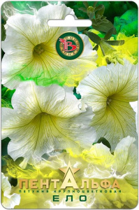 Петуния Пентальфа F1 Ело  купить