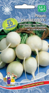Редис Рафаэлло F1  купить