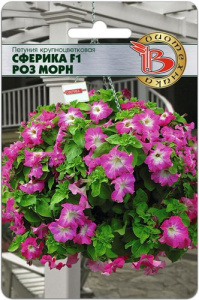 Петуния Сферика F1 Роз Морн купить