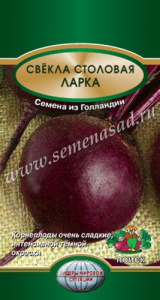 Свекла Ларка купить