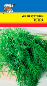 Укроп Тетра купить