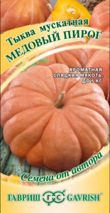 Тыква Медовый пирог   купить