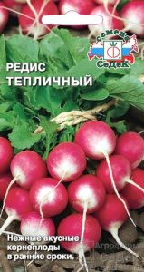 Редис Тепличный  купить
