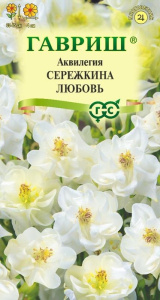 Аквилегия Сережкина любовь 0.05г купить