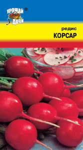 Редис Корсар  купить