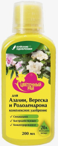 ЖКУ ЦР д/азалий,вереска, рододендрона 0.2л купить
