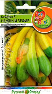 Кабачок Нежный зефир F1 Вкуснятина купить
