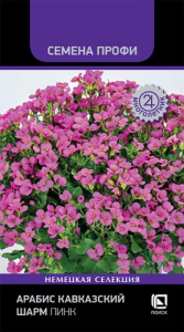Арабис кавказский Шарм Пинк купить