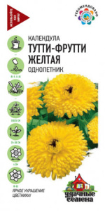 Календула Тутти-фрутти желтая Уд. с. купить