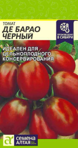 Томат Де Барао Черный купить