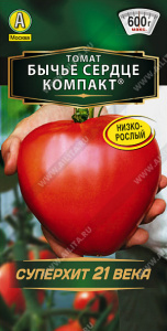 Томат Бычье сердце компакт купить