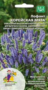 Лофант Корейская мята (УД) купить