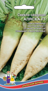 Свекла Аляска F1 сахарная  купить
