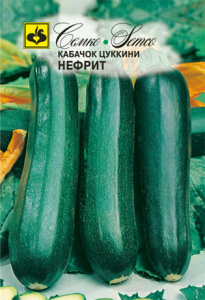 Кабачок Нефрит цуккини  купить