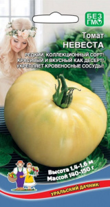 Томат Невеста купить