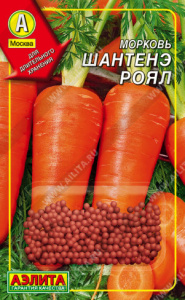 Морковь драже Шантанэ Роял  купить