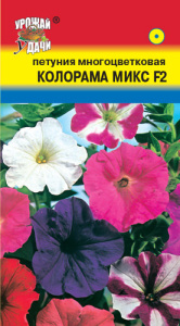 Петуния Колорама микс F2  купить