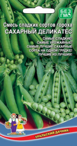 Горох Сахарный Деликатес Смесь сладких сортов купить