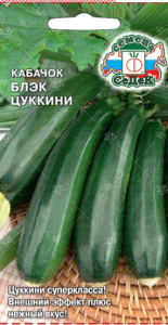 Кабачок Блэк цуккини (т-зеленый)  купить