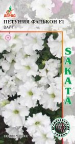 Петуния Фалькон Вайт F1 купить