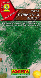 Укроп Пушистый хвост  купить