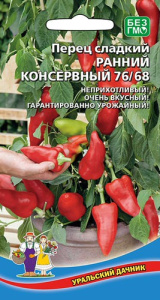 Перец Ранний Консервный купить
