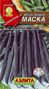 Фасоль Маска  купить