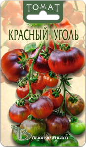 Томат Красный уголь купить