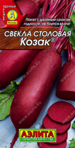 Свекла Козак  купить