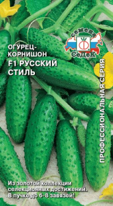 Огурец Русский стиль F1 купить