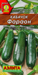 Кабачок Фараон цуккини купить