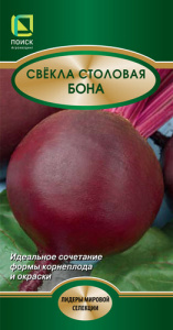 Свекла Бона купить