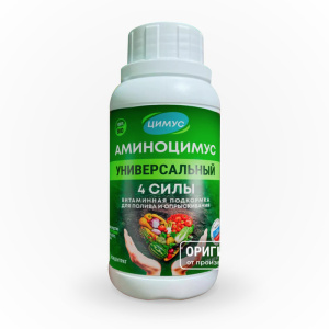 Аминоцимус универсальный 250мл купить