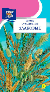 Смесь Сухоцветов Злаковые купить