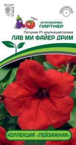 Петуния ПЕЙЗАЖНАЯ F1 ЛАВ МИ ФАЙЕР ДРИМ купить