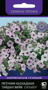 Петуния Тайдал Вейв F1 Сильвер  купить