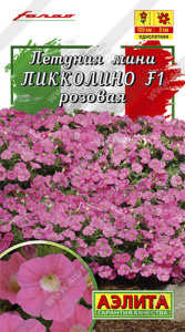 Петуния Пикколино F1 розовая мини  купить