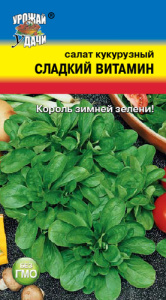 Салат Сладкий витамин кукурузный  купить